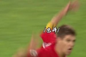 永远的队长！詹俊：他曾经摔倒过，但他是一个忠诚的象征！