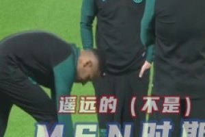 整蛊队友是巴萨老传统